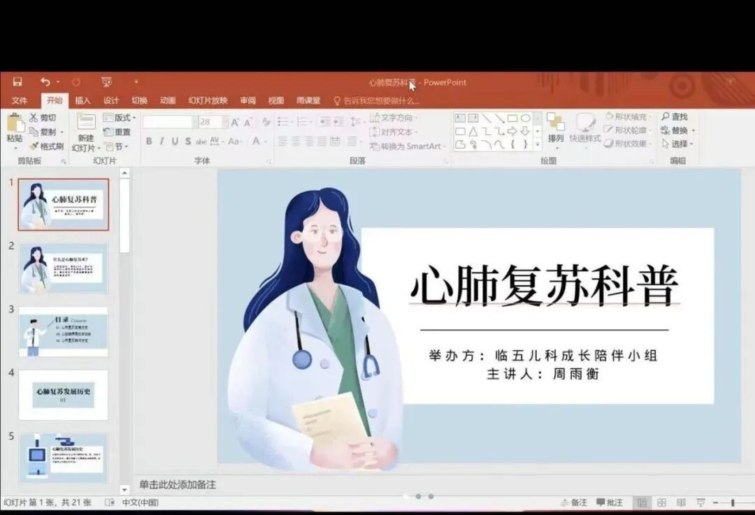 心肺复苏培训.png