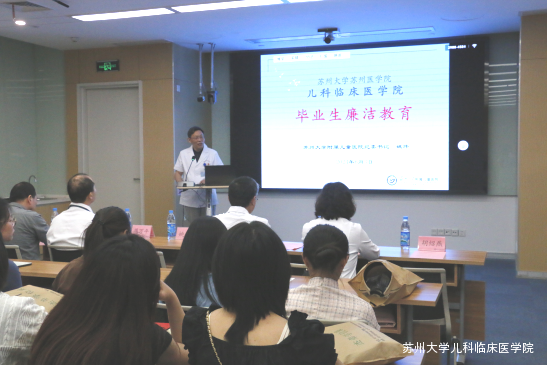 毕业廉洁教育 姚炜.png